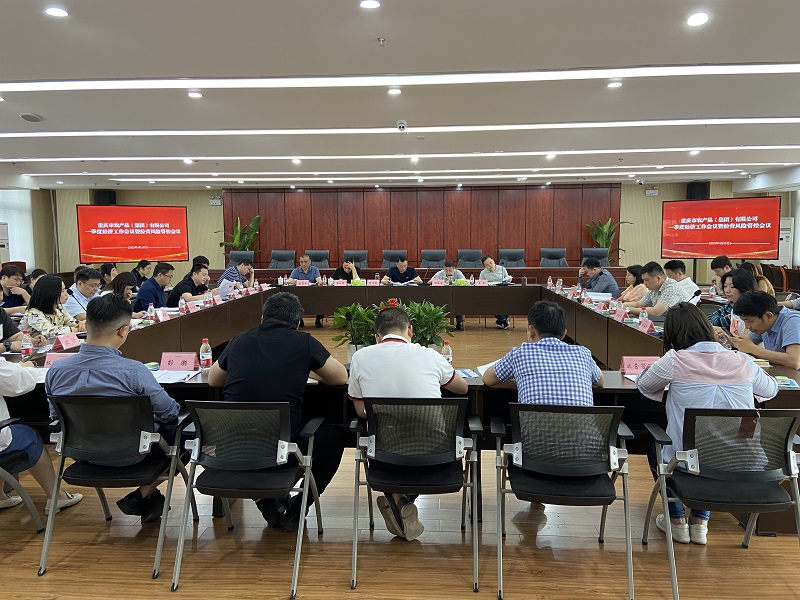 1650940382383383.jpg 集團經(jīng)濟分析會.jpg