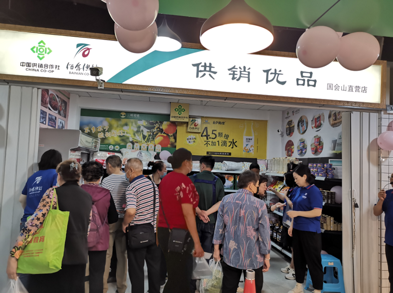 1651912679974075.png 供銷優(yōu)品首店1.png