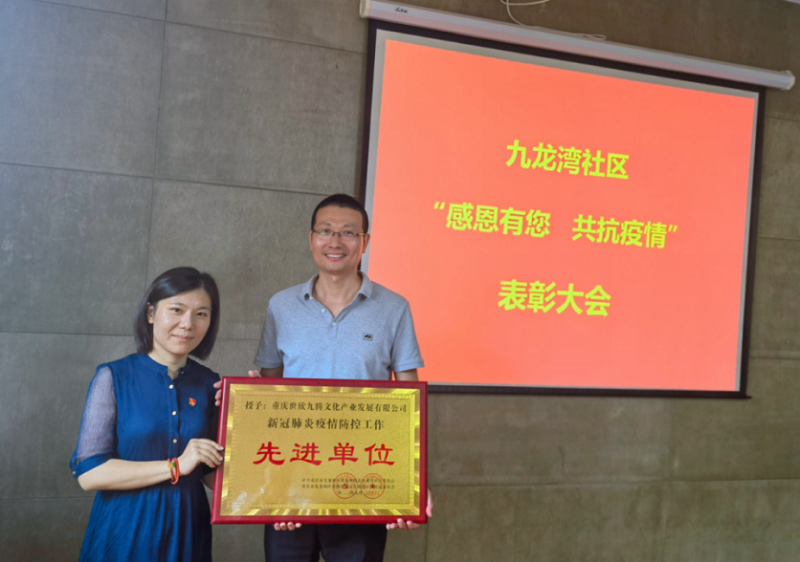 1664157755660300.png 文創(chuàng)園先進單位.png